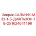 Гидравлический сальник Epiroc M32-1-5 артикул 1624641499