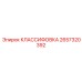 2657320392 КЛАССИФОВКА Epiroc