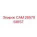 2657068157 САМ Epiroc