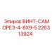 226313924 ВИНТ-САМОРЕЗ-4-8Х9-5 Epiroc
