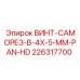 226317700 ВИНТ-САМОРЕЗ-B-4X-5-MM-PAN-HD Epiroc
