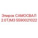 Оригинальная деталь Epiroc для тяжёлых условий эксплуатации