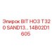 Специализированный буровой инструмент Epiroc 14B02D1605 для песчаных пород