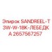 2657567257 SANDREEL-T3W-W-18K-ЛЕБЕДКА Epiroc