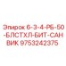 9753242375 6-3-4-РБ-50-БЛСТХЛ-БИТ-САНВИК Epiroc