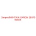2657050825 МОНТАЖ-SANDW - Epiroc