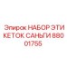 Антикоррозийные этикетки для узлов санги Epiroc 88001755