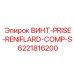 6221816200 ВИНТ-PRISE-RENIFLARD-COMP-S Epiroc