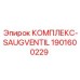 Комплекс-Saugventil Epiroc 1901600229