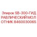 Оригинальный гидромолот SB-300 для буровых машин Epiroc