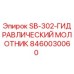 8460030060 SB-302-ГИДРАВЛИЧЕСКИЙ МОЛОТНИК Epiroc