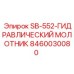 8460030080 SB-552-ГИДРАВЛИЧЕСКИЙ МОЛОТНИК Epiroc