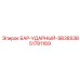 51781169 БАР-УДАРНЫЙ-SB38S3B Epiroc