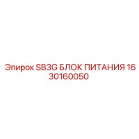 1630160050 SB3G БЛОК ПИТАНИЯ Epiroc