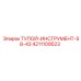4211109523 ТУПОЙ-ИНСТРУМЕНТ-SB-43 Epiroc