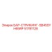 51781128 БАР-СТРИКИНГ-SB45SYH65RP Epiroc