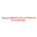 52301363 SB60HC200-СТРЕКЕР-БАР Epiroc