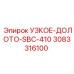 3083316100 УЗКОЕ-ДОЛОТО-SBC-410 - Epiroc