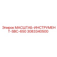3083340500 МАСШТАБ-ИНСТРУМЕНТ-SBC-650 Epiroc