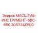 3083340500 МАСШТАБ-ИНСТРУМЕНТ-SBC-650 Epiroc