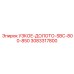 3083317800 УЗКОЕ-ДОЛОТО-SBC-800-850 - Epiroc
