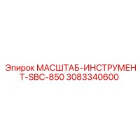 3083340600 МАСШТАБ-ИНСТРУМЕНТ-SBC-850 Epiroc
