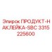Изображение наклейки Epiroc SBC с номером 3315225600