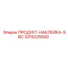 Фото наклейки Epiroc SBC артикул 3315225500
