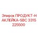Фото наклейки Epiroc SBC артикул 3315225500