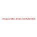 3315261900 SBC-ЗНАК Epiroc