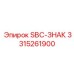 3315261900 SBC-ЗНАК Epiroc