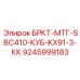 БРКТ-МТГ комплект 9245999183 для техники Epiroc SBC410 и KX91-3