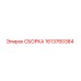 Оригинальная сборка Epiroc 1613760384