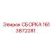 Узловая сборка для буровых штанг 1613872281
