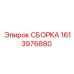 Сборка для очистки скважин 1613976880