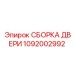 1092002992 СБОРКА ДВЕРИ Epiroc