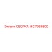 Оригинальная гидравлическая сборка Epiroc 1627929800 для буровых станков
