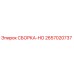 Оригинальная сборка-HO 2657020737 производителя Epiroc