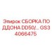 GS34066475 СБОРКА ПОДДОНА DD50 Epiroc