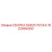 Оригинальная сборка SA825 Epiroc 1622994350