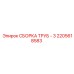 2205618583 СБОРКА ТРУБ - 3 Epiroc