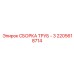 2205618714 СБОРКА ТРУБ - 3 Epiroc