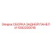 1092200016 СБОРКА ЗАДНЕЙ ПАНЕЛИ Epiroc