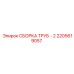 2205619057 СБОРКА ТРУБ - 2 Epiroc