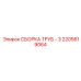 2205619064 СБОРКА ТРУБ - 3 Epiroc