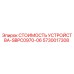 5730017308 СТОИМОСТЬ УСТРОЙСТВА-SBPC0970-06 Epiroc