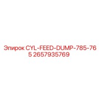2657935769 CYL-FEED-DUMP-785-765 Epiroc