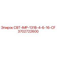 3702722600 СВТ-IMP-131B-4-6-16-CF Epiroc