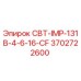 Запасная часть СВТ-IMP-131B-4-6-16-CF Epiroc, номер 3702722600, для буровых машин
