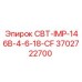 Деталь СВТ-IMP-146B-4-6-18-CF Epiroc, номер 3702722700, для буровых установок